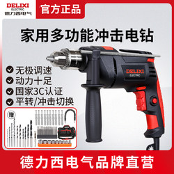 Delixi Impact Drill Multifunctional Electric Drill for Home Use 220V Hand Drill Small Electric Hammer Power Tool Screwdriver