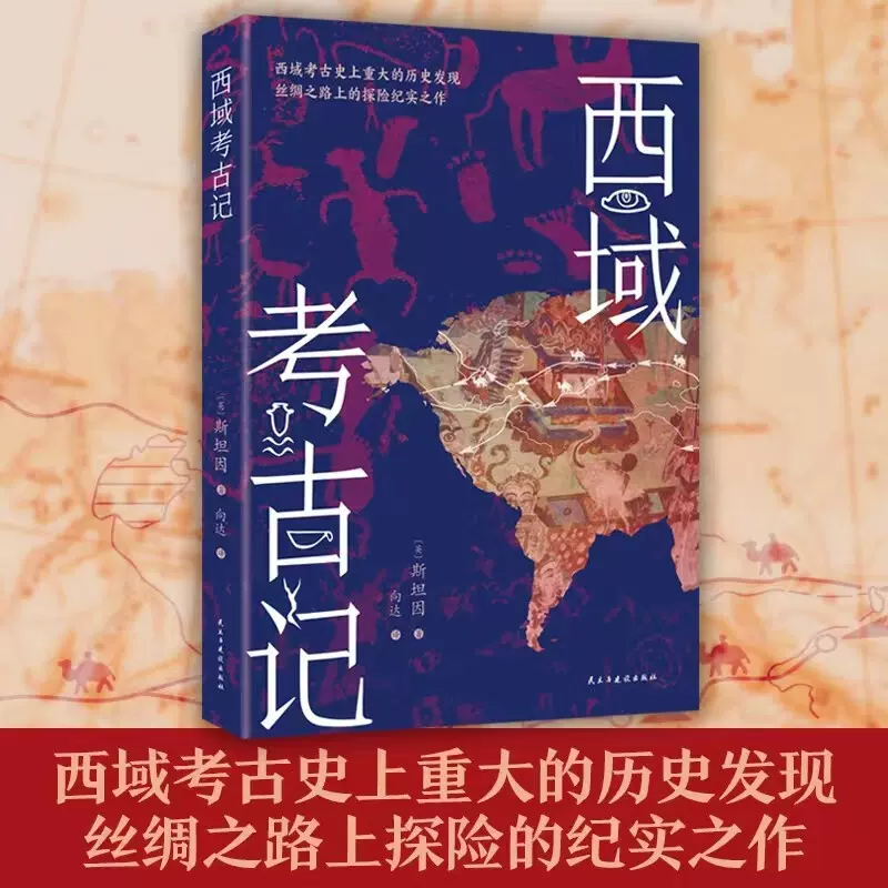 3本39】圖說中國古代兵器與兵書中國古代實戰兵器圖鑑中國兵器