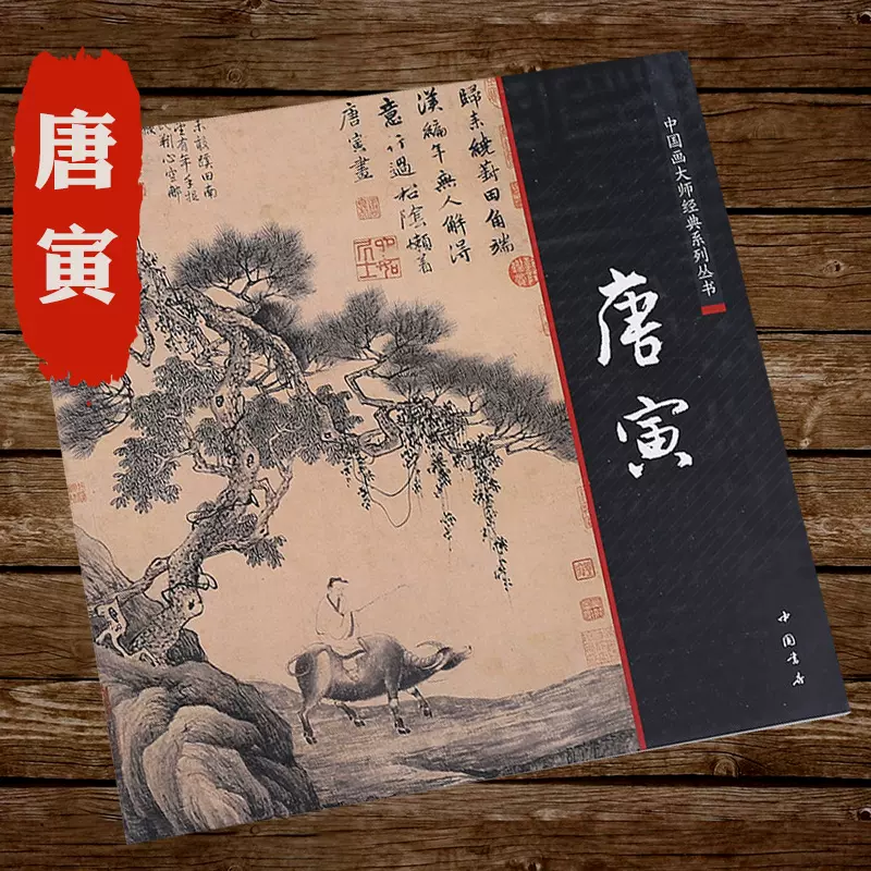 中国美術『 唐寅  唐伯虎  山水 』 中国明代山水画家   手巻 a02 中国美術『 唐寅 唐伯虎 山水 』 中国明代山水画家 手巻 a02