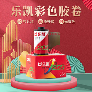 
[Including developing] 135 color film negative gold 200 exposure non-film roll non-aircraft roll point-and-shoot camera easy-to-shoot disposable film [new batch issued by Baoding headquarters]