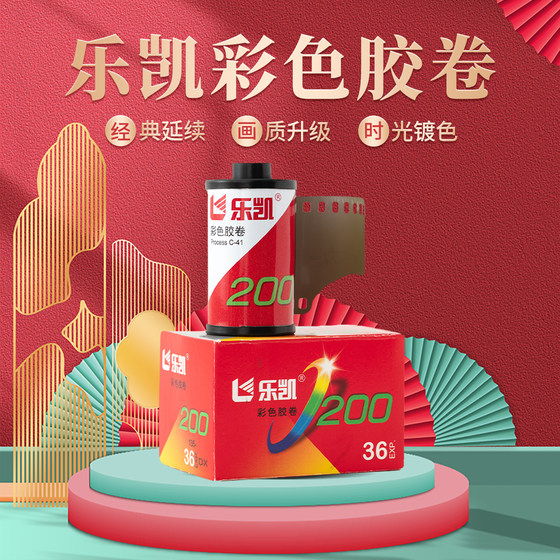 
[Including developing] 135 color film negative gold 200 exposure non-film roll non-aircraft roll point-and-shoot camera easy-to-shoot disposable film [new batch issued by Baoding headquarters]