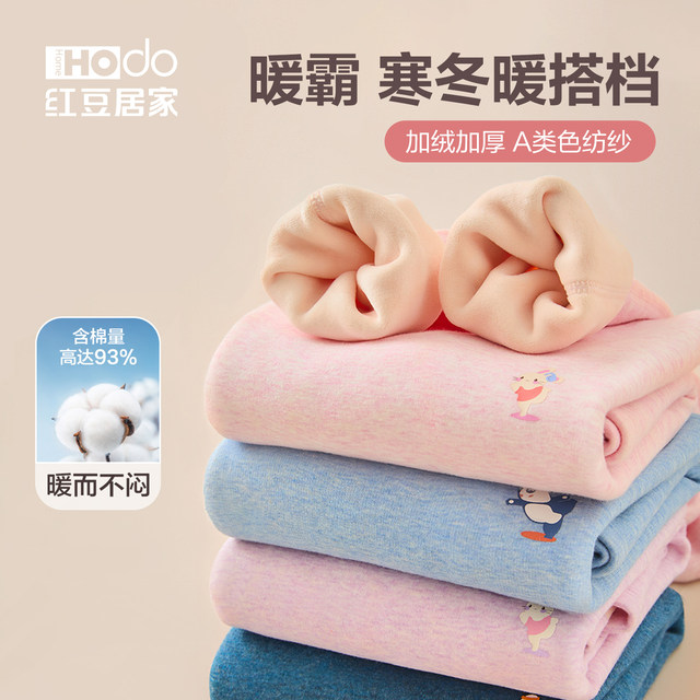 Red bean children's velvet thickened thermal underwear set boys' colored spun autumn clothes long pants girls pure cotton baby autumn and winter