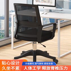 Computer Chair with Backrest for Home, Dormitory, College Students, Comfortable for Studying, Desk, Office, Long Sitting, Comfortable Seat, Stool