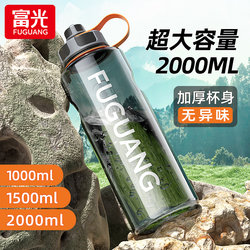 Fuguang Water Cup for Men, Summer Large Capacity Space Cup, Outdoor Sports Water Bottle, High Temperature Resistant Portable Plastic Cup