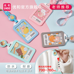 Youhe Special Bus Card Holder for Primary and Secondary School Students with Lanyard to Prevent Loss, Kindergarten Pick-Up Card Protective Cover, Retractable School Badge Card Holder, Universal Campus Card, Meal Card, Portable Id Card Protective Cover, Access Control