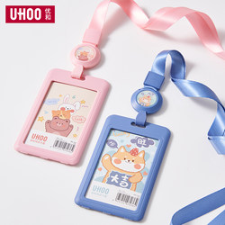 Uhoo Youhe Cultural and Creative Card Holder with Lanyard for Primary, Middle, and College Students, Campus Kindergarten Pickup Card, School Id Card, Meal Card, Id Card, Transparent Cartoon Badge, Retractable Durable Tag, Access Control Bus Card Holder
