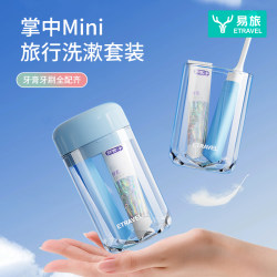 Easy Travel Travel Wash Cup Set Portable Toothpaste Cup Business Travel Supplies Folding Toothbrush Mouthwash Cup