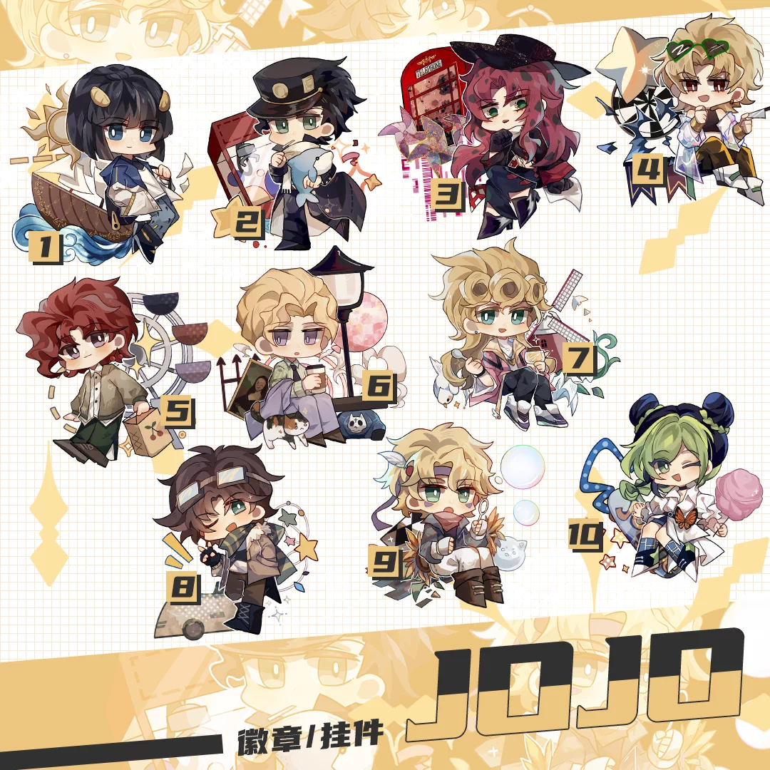 玉和糖 Jojo的奇妙冒险游乐园徽章挂件空条承太郎花京院