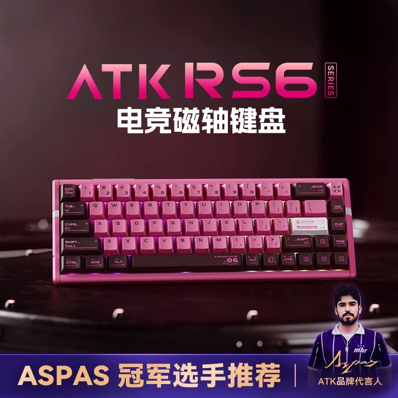 ATK RS6磁轴键盘游戏电竞专用高端竞技单模铝坨坨低延迟无畏契约