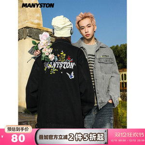 MANYSTON American retro denim jacket men's spring and autumn trendy brand high-end sense handsome lapel casual jacket