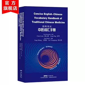 english-chinese-english medical dictionary Latest Best Selling Praise  Recommendation, Taobao Vietnam, Taobao Việt Nam, 英汉汉英医学词典最新热卖好评推荐-  2024年3月