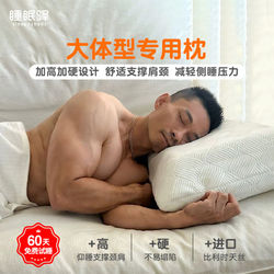 Memory Foam Support Pillow for Fitness, Specifically Designed for Shoulder and Neck, Extra Tall and Firm, Not Easily Collapsed, Suitable for Lying Flat or Sleeping on the Side, for Large and Overweight Individuals