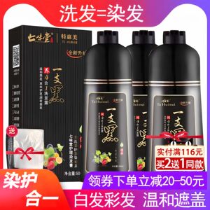 Hair -dyed plant Pure natural black natural non -irritating bubbles, black support, black genuine ourselves at home dyeing cream