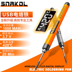 Sineko N1 Digital Display Smart Rechargeable Soldering Iron USB Adjustable Temperature Interchangeable Soldering Tips Welding Iron for Home Use