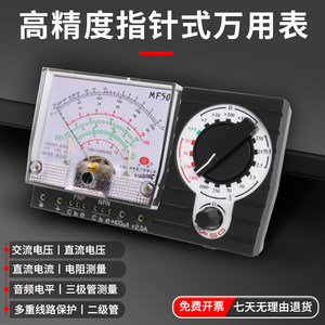 
Shanghai No.4 Xingpai high-precision horizontal pointer multimeter MF50 pointer high-sensitivity multimeter external magnetic