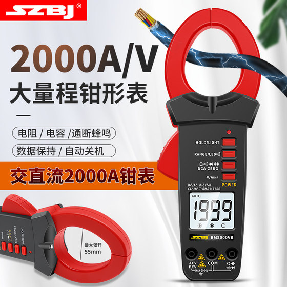 
Binjiang digital clamp AC and DC ammeter 2000A high voltage 2000V high current test clamp multimeter