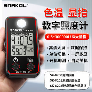 
SNICO SK-8202 Color Temperature Digital Illuminator Color Rendering Index LED Light Portable High Precision Illuminator