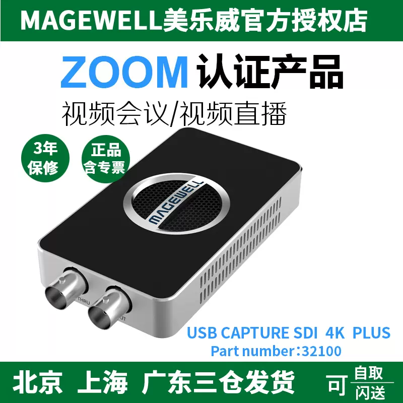 日本最級 Magewell USBキャプチャ SDI 4K Plus並行輸入品 copycatguate.com