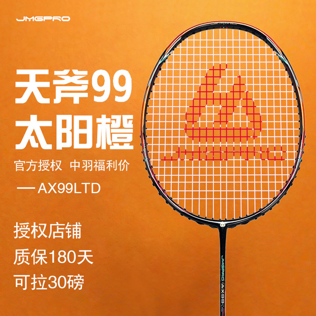 Breaking gs99ltdtk80m12dgpmkl badminton racket genuine fidelity