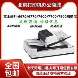 Fujitsu Fi-6670 6770 7600 7700 7800 Scanner A3 High-speed File Double-sided Marking Machine