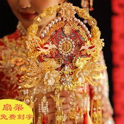 Double-Sided Round Fan for Bride, Wedding Gift for Newlyweds, DIY Material Kit, Fan for Marriage, Xiuhe Fan, High-End Wedding Fan, Finished Product