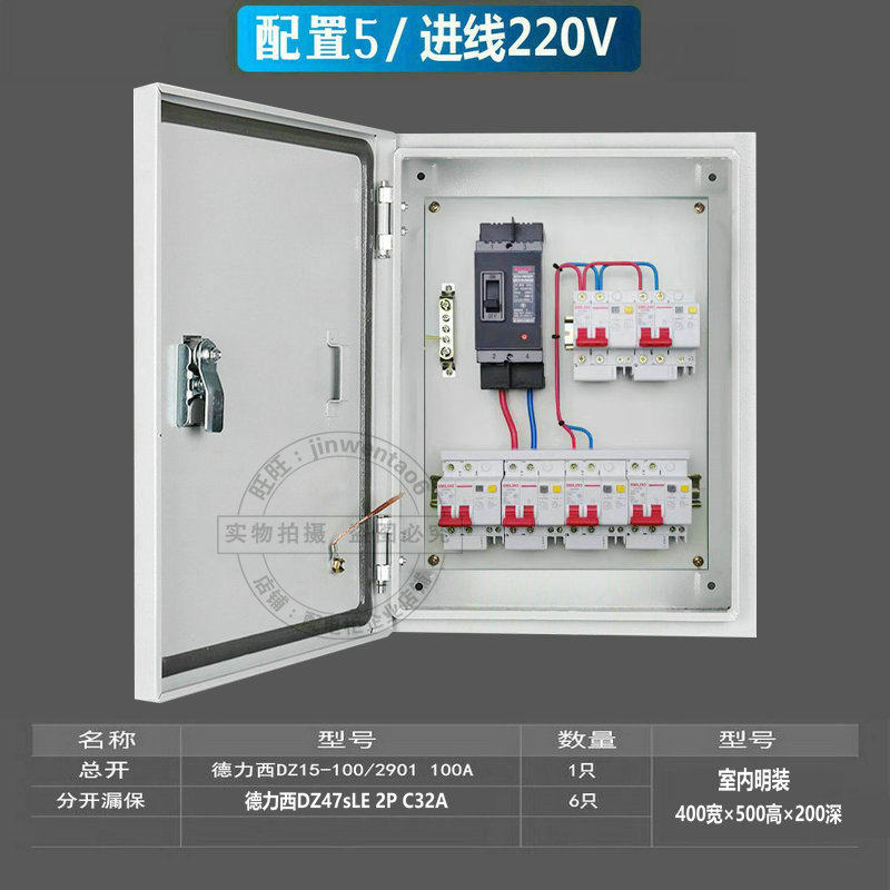 配電箱 O1CN01ak5HVV2D2sFvAyeq8_!!