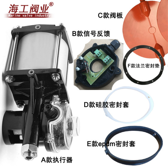 Dust pneumatic butterfly valve accessories CP101 cylinder actuator butterfly valve rubber sealing ring valve plate powder powder valve P