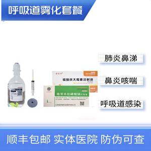 Cat nose branch nebulization medicine cat dog cold pet pneumonia sneeze cough nest cough nebulization treatment package
