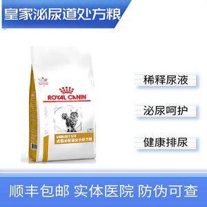 
Royal adult cat urinary tract prescription food LP34 prescription food 1.5kg improves urinary tract incontinence, polyuria and red urine