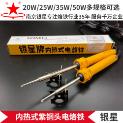 Silver Star Upgraded 25W35W50 Internal Heating Soldering Iron for Factory, Home Use, Welding, Repair, Gardening, Horseshoe Tip, Copper Head