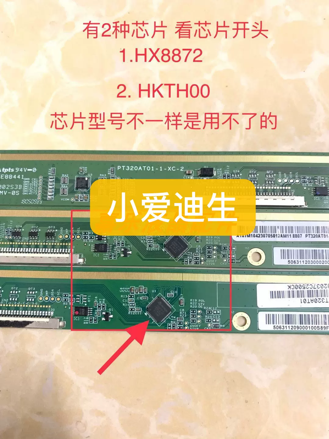 2 3 4 5原装边板PT320AT01-1-XC-2 一条价注意芯片型号