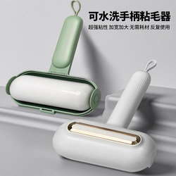 Newly Upgraded Washable Lint Roller, Portable and Powerful for Home Use, Clothes Lint Remover, Hair Remover Tool