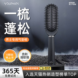 Air Cushion Comb, Massage Comb, Men's Special Styling Fluffy Massage Scalp Meridian Curling Comb, Hair Styling Comb, Styling Comb