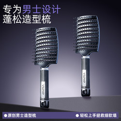 Styling Comb for Men, Rib Comb for Shaping, Volumizing Large Curved Comb, Oil Hair Styling Comb, Curling Comb, Air Cushion Comb