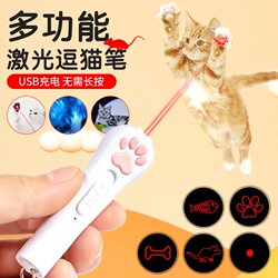 Cat Teaser Laser Pen Toy Rechargeable Laser Light for Cats Self-Entertainment and Boredom Relief Infrared Laser Pointer Cat Teaser Stick