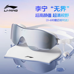 Li-Ning Swimming Goggles, High-Definition, Anti-Fog, Waterproof, Prescription, for Women and Men, Medium and Large Frame, Swimming Goggles and Cap Set