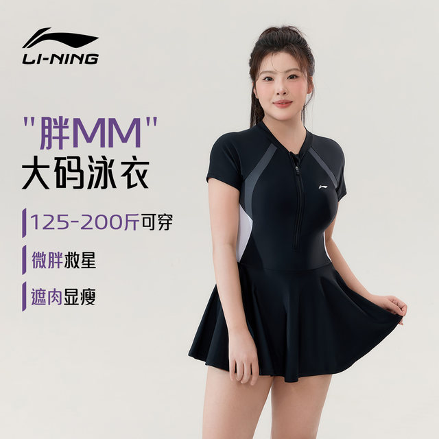 Li Ning plus size swimsuit for women slightly fat mm200Jin [Jin is equal to 0.5kg] hot spring girl covering flesh big breasts one-piece slimming swimsuit
