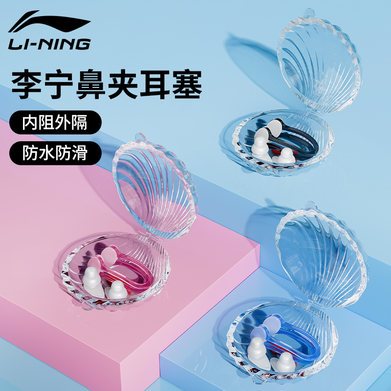 LI NING  ͸   ̿ ̵   ħ     Ư  Ŭ Ʈ -