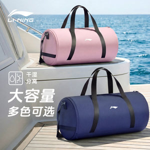
Li-Ning Swimming Storage Bag Waterproof Dry and Wet Separation Gym Bag Girls' High-Looking Special Large Capacity Training Sports