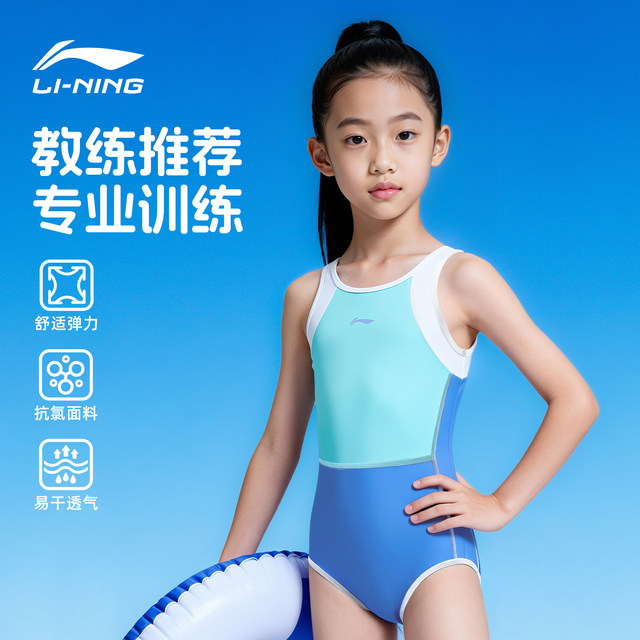 Li Ning children's swimsuit girls professional training one-piece triangle 2025 new model for middle and large children racing swimming