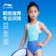 Li Ning children's swimsuit girls professional training one-piece triangle 2025 new model for middle and large children racing swimming
