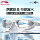 Li Ning swimming goggles high definition anti-fog waterproof women's swimming glasses with medium frame swimming glasses myopia men's swimming cap set