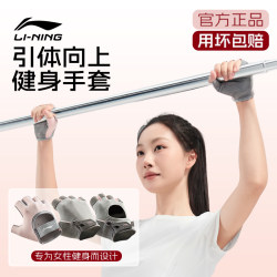 Li Ning fitness gloves women's pull-ups anti-slip