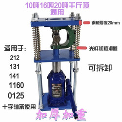 Cross Bearing Removal Tool 141/1160/0125 Model, Quick Disassembly, Manual Hydraulic Disassembly and Assembly, 0kg Top