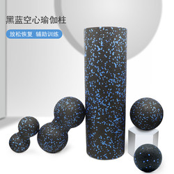 Epp Fascia Ball Massage Peanut Ball Mobile Ball Physical Deep Tissue Massage Foam Roller Muscle Fascia Relaxation