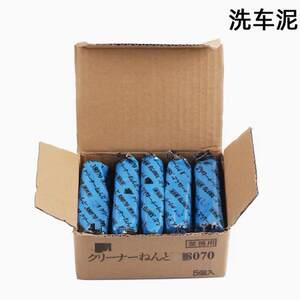 
Car wash mud white car special powerful decontamination volcanic mud rubbing car sponge used to remove paint car beauty black car