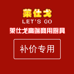 Laishige Commercial Milk Tea Equipment, Cup Sealing Machine, Sugar Syrup Dispenser, Water Boiler, Steam Machine, Etc., Special for Price Adjustment