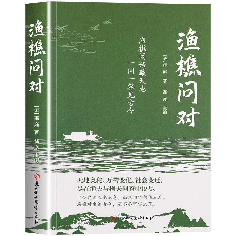 【绝版书】智慧引领生活 周国平 周国平-全部作品在线阅读-微信读书