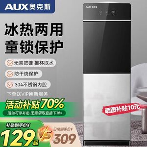 
[National Subsidy] AUX Water Dispenser Vertical Home Fully Automatic Intelligent Upper Bucket 2025 New Model 24