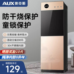 
[National subsidy] Oaks water dispenser vertical household fully automatic intelligent top-mounted bucket 2026 new model